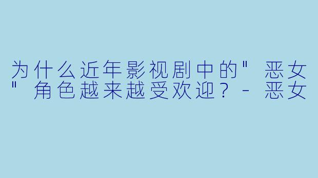 为什么近年影视剧中的