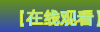 【在线观看】Logo